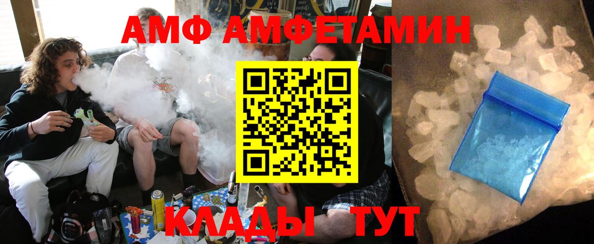 АМФ  АМФ VHQ  Вход с VPN  Асбест  Amphetamine 