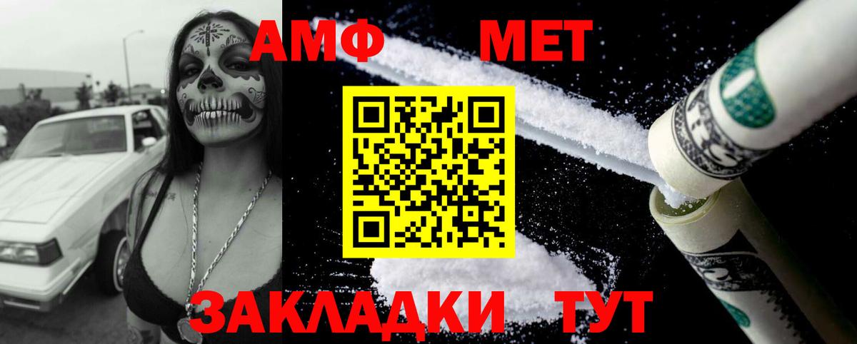 АМФЕТАМИН Premium Асбест