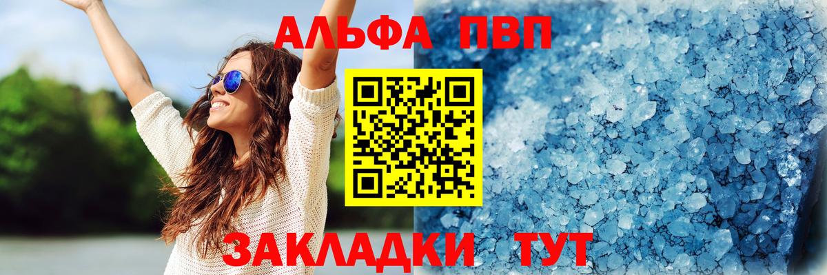 Асбест  A-PVP кристаллы  Вход с VPN  A PVP  A PVP крисы CK  Alfa_PVP VHQ 