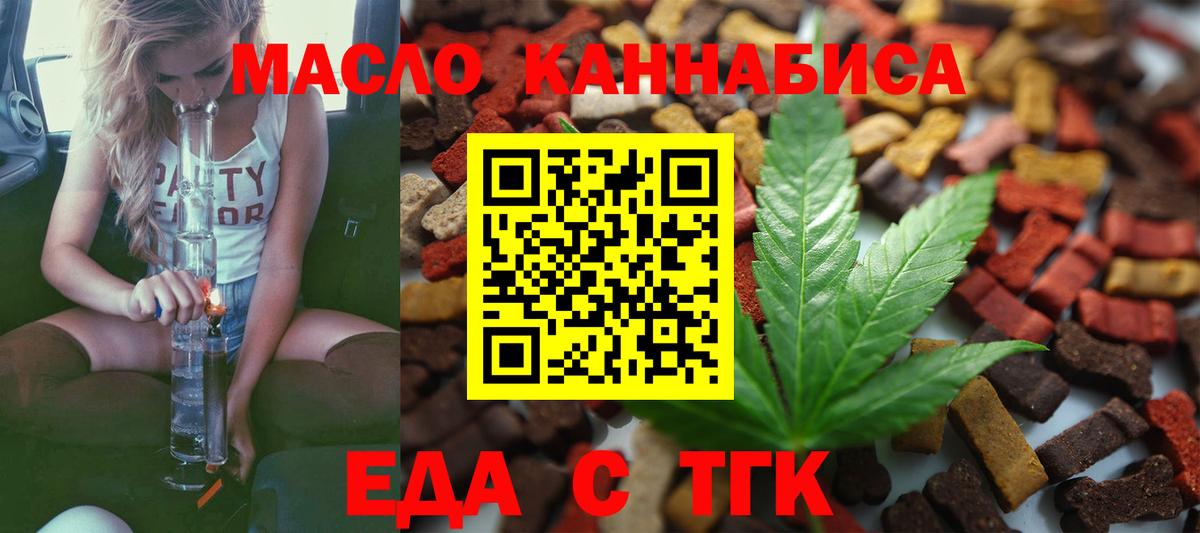 Canna-Cookies конопля  Вход с VPN  Асбест 