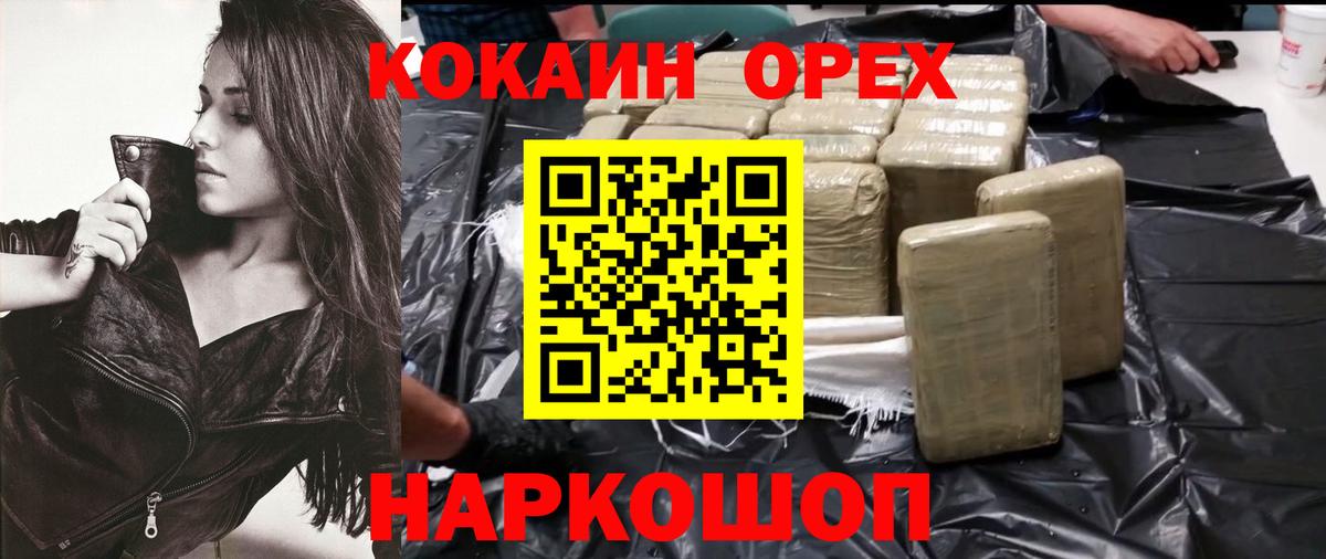 КОКАИН Эквадор  COCAIN 98%  Вход с VPN  Асбест 