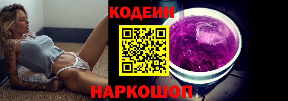 Асбест  Кодеин напиток Lean (лин)  Кодеин напиток Lean (лин)  Вход с VPN 
