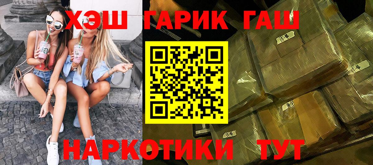 Гашиш VHQ  ГАШ  ГАШИШ hashish  Асбест  Вход с VPN 