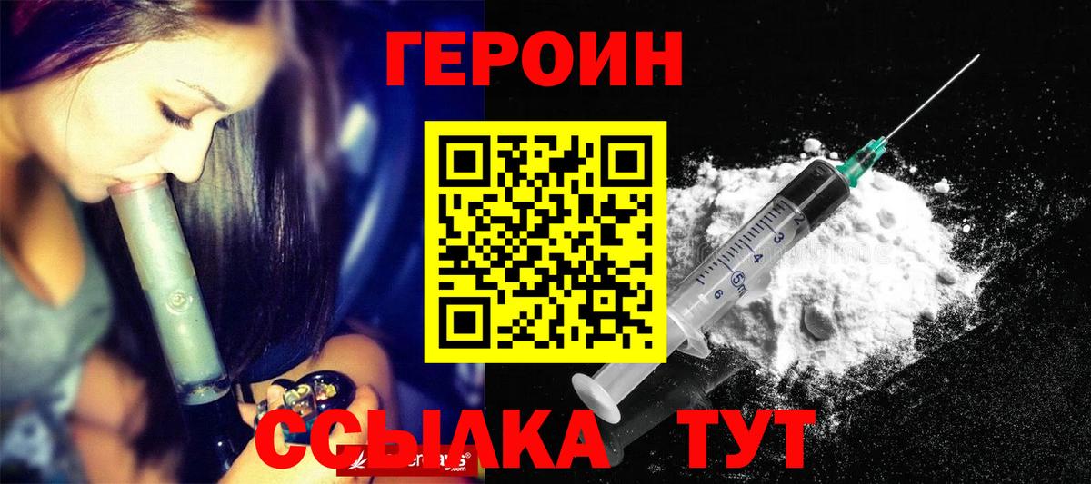 Героин Афган  Вход с VPN  Асбест 
