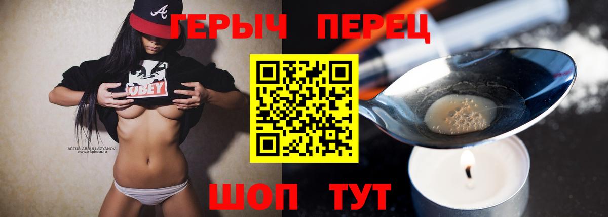 ГЕРОИН хмурый Асбест
