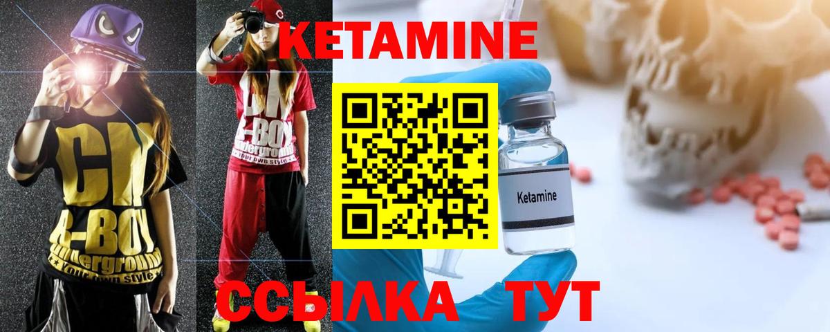 КЕТАМИН VHQ  КЕТАМИН ketamine  Асбест  Вход с VPN 