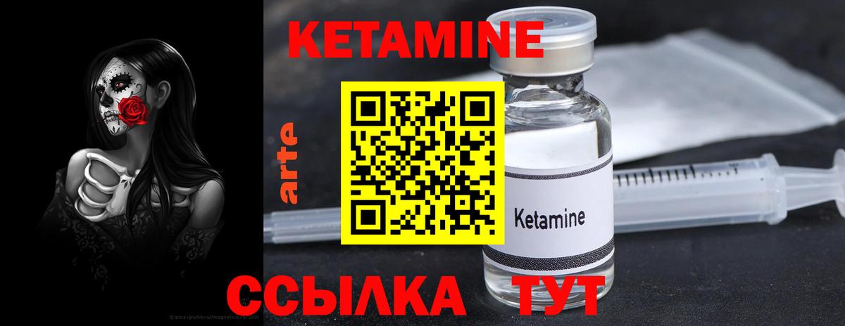 Кетамин ketamine Асбест
