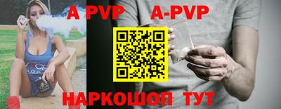 apvp Обь