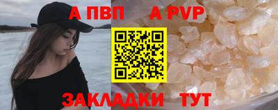 apvp Обь