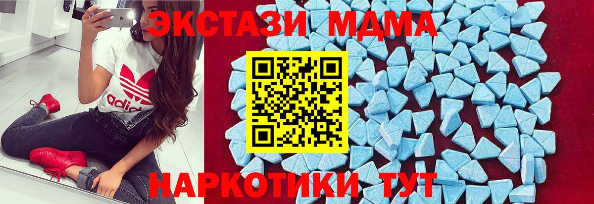 МДМА кристаллы Асбест