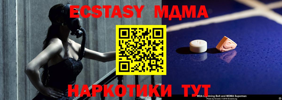 Асбест  MDMA Molly  Вход с VPN 