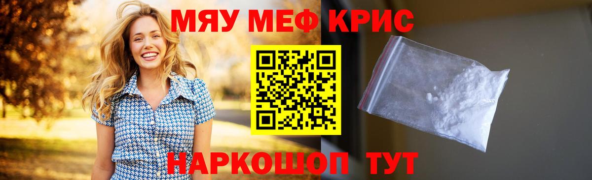 МЕФ мука Асбест
