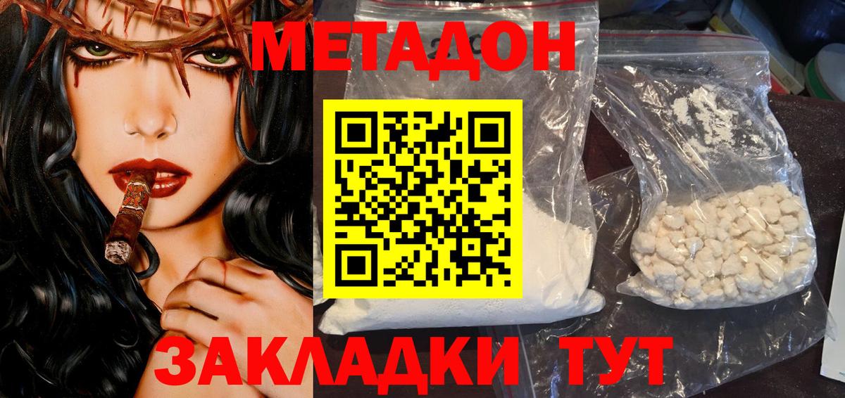 мега зеркало  Метадон VHQ  МЕТАДОН methadone  Вход с VPN  Асбест 