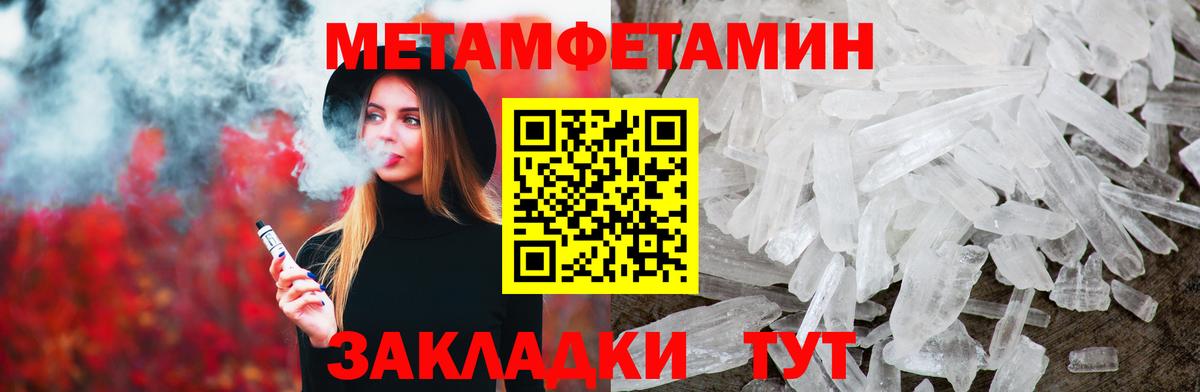 МЕТАМФЕТАМИН витя Асбест