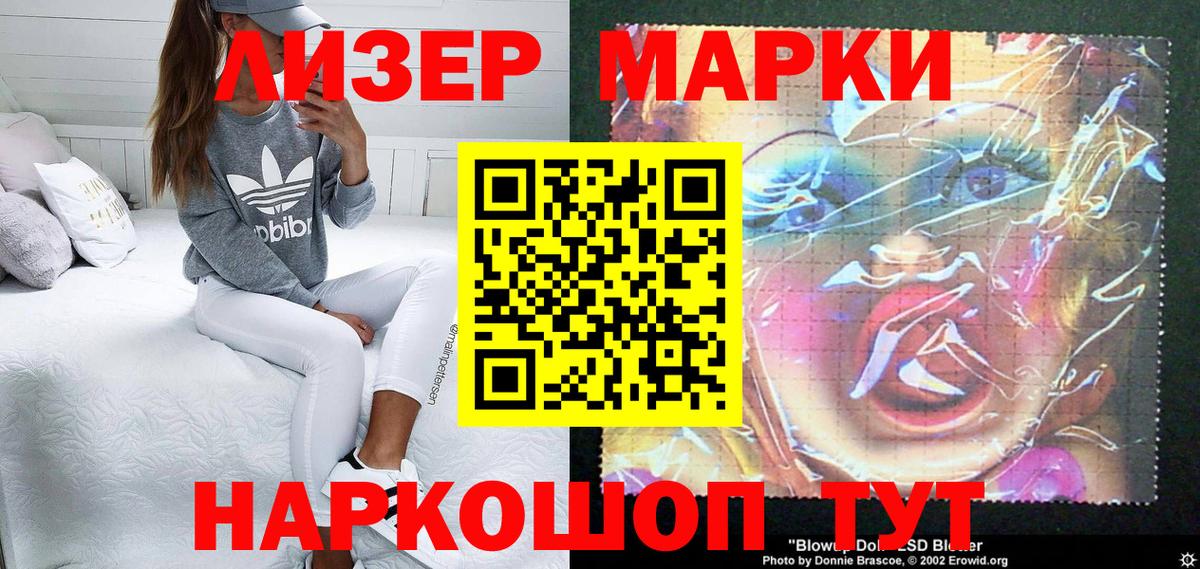 Наркотические марки 1,8мг  Наркотические марки 1,8мг  Марки 25I-NBOMe  Асбест  Вход с VPN 