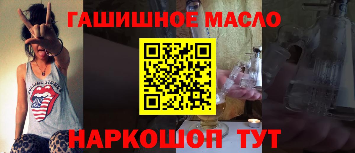 Дистиллят ТГК жижа  Вход с VPN  как найти закладки  Асбест 