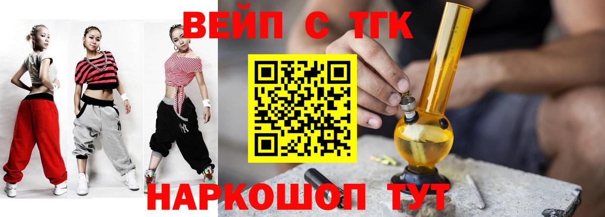 ТГК гашишное масло Асбест