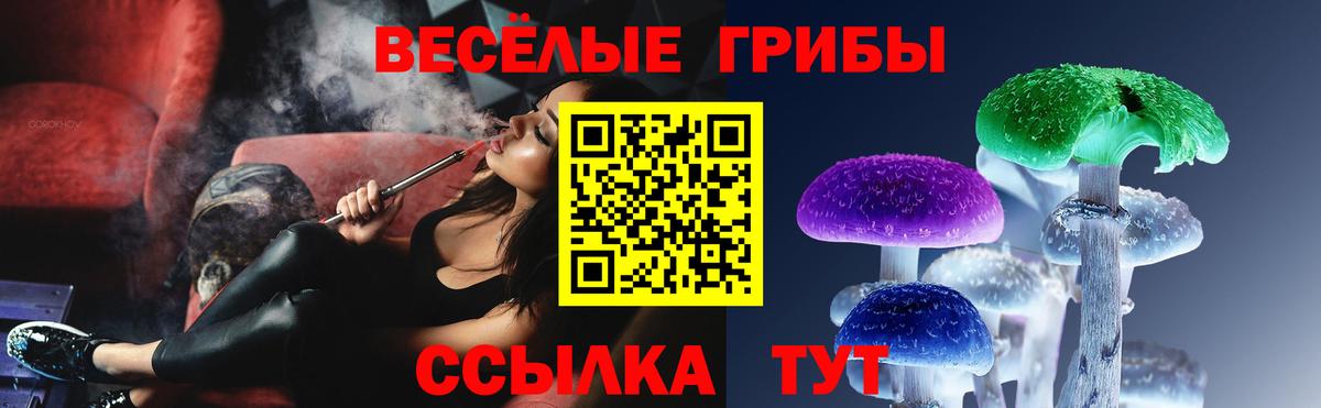 Псилоцибиновые грибы мицелий  Вход с VPN  Асбест 